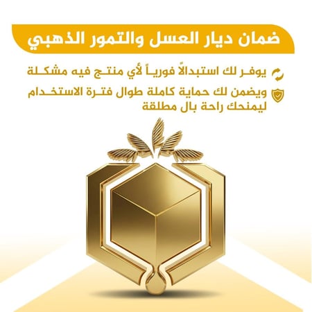 بكج تمور رمضان الذهبي