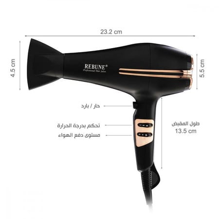 مجفف شعر 2200 واط RE-2079 من ريبون