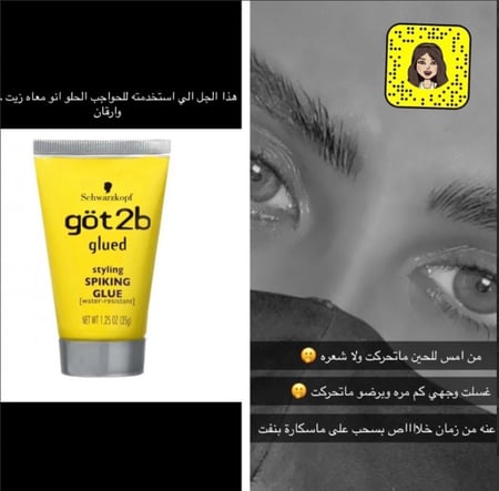جل حواجب جات تو بي جل لاصق للحواجب مقاوم للماء 35جم