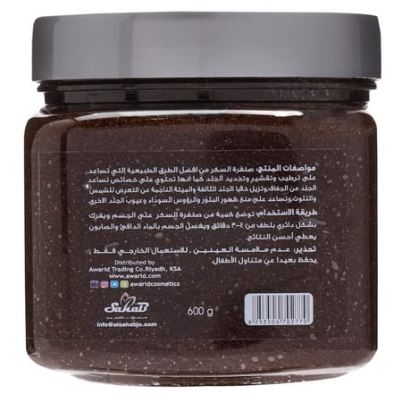 صنفرة السكر بالقهوة العربية 300 جم- جلوبال ستار