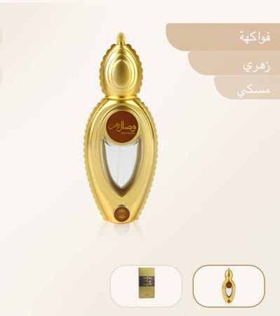 عطر اجمل وصال الذهب Wisal Dhahab AJMAL