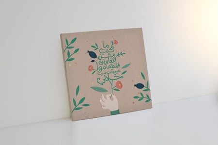 لوحة ما كنت مثل العابرين