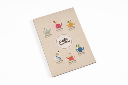 لوحة حب الشاي