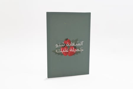 لوحة السعادة