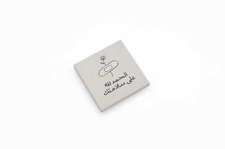 لوحة كانفس الحمدلله على سلامتك