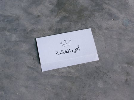 كرت أنيق للكتابه او طباعه داخلها من فلوريست للتوصيل والشحن السريع