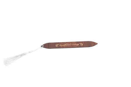 فاصلة مبخرة رمضان