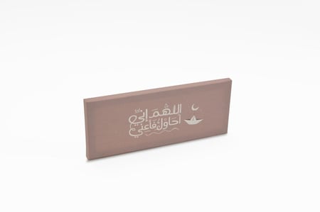 لوحة كانفس اللهم إني أحاول فأعني