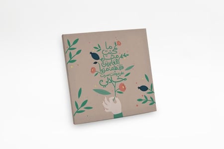 لوحة ما كنت مثل العابرين