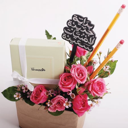 فاصلة أمنيات سعيدة