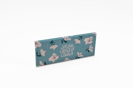 لوحة هان الذي كان لا يهون