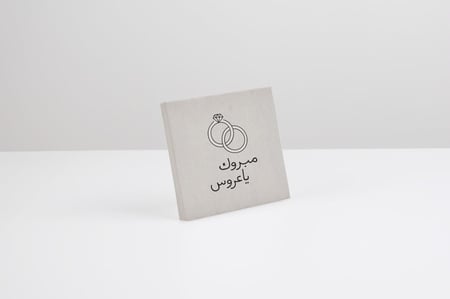 لوحة كانفس مبروك ياعروس