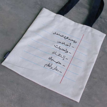 كيس قماشي أحلام