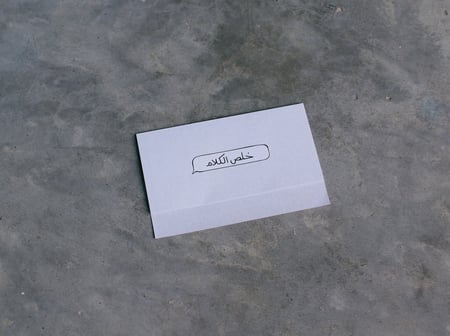 كرت أنيق للمناسبات للكتابه او طباعه داخلها من فلوريست للتوصيل الداخلي