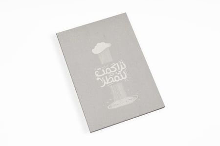 لوحة تراكمت لتمطر