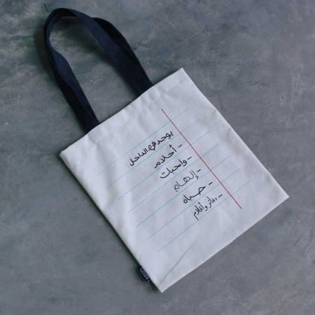 كيس قماشي أحلام