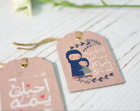 تاق أنا شيء من أمي وأمي كل أشيائي