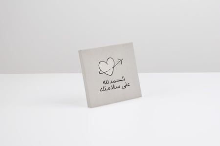 لوحة كانفس الحمدلله على سلامتك