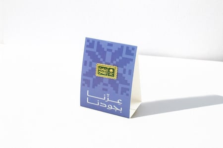 بروش السعودية العظمى