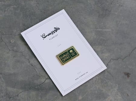 بروش السعودية العظمى