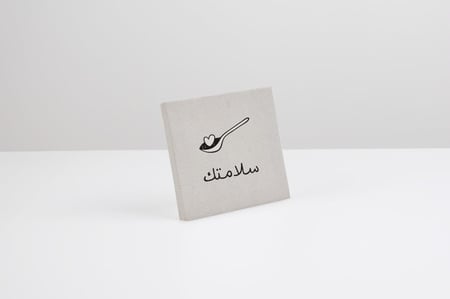 لوحة كانفس سلامتك