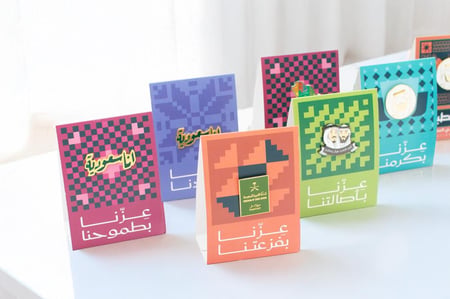 بروش السعودية العظمى