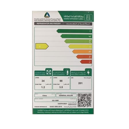 ثلاجة جنرال جولدن 132 لتر 4.6 قدم 220 فولت 80 وات