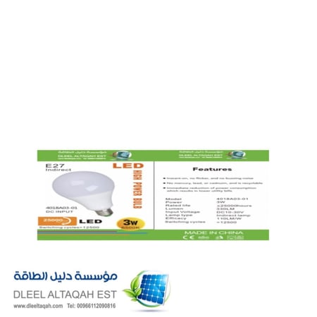 لمبات دليل  3 وات  12/24 فولت