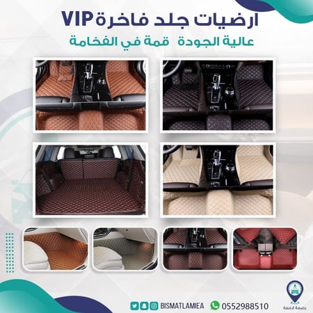 تلبيسات سيارات جلد دايموند
