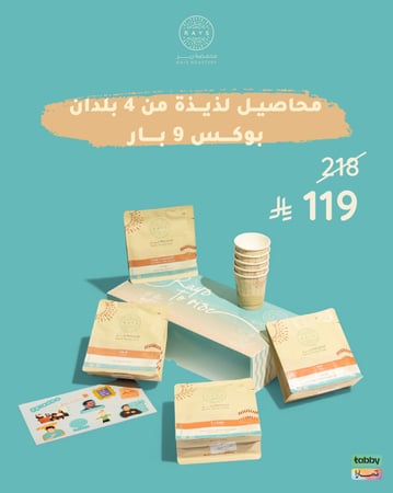 بوكس 9 بار - box 9 bar