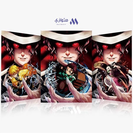 بوستر أنمي 3D متحرك - موزان تانجيرو نيزكو زينيتسو من أنمي قاتل الشياطين