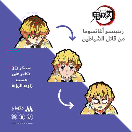 ستيكر 3D متحرك - زينيتسو أغاتسوما من أنمي قاتل الشياطين