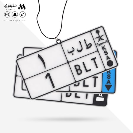 تعليقة بشكل لوحة سيارة الإصدار الحالي مع تخصيص الحروف والأرقام