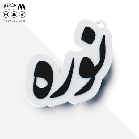 ميدالية مخصصة بالأسماء حسب الطلب