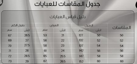 عباية مرام