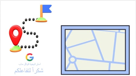 استراتيجية جوجل ماب