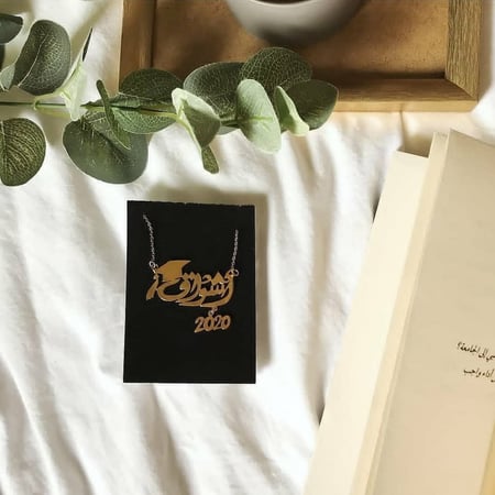 سلسال التخرج بالاسم متجر روز