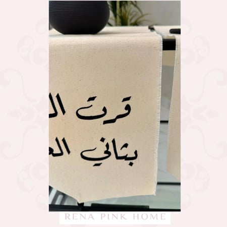 طقم مفرشين لـ مواليد