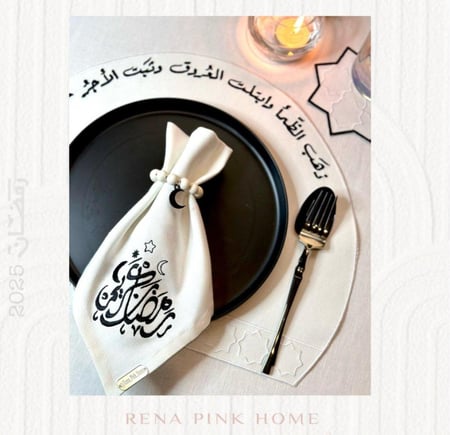 طقم سفرة لشخصين   ( 2مفرش صحون + 2منديل )