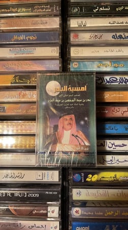 كاسيت الامير بدر بن عبدالمحسن