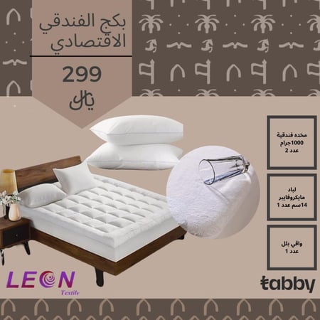 بكج الحماية رقم 2