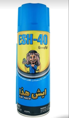 مزيل الصدأ متعدد الاستعمالات ايش هذا 450 ملي