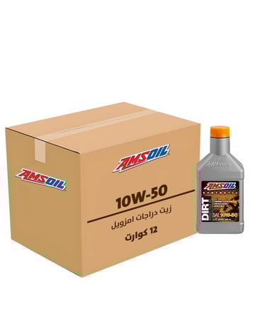 زيت دراجات امزويل AMSOIL 10W50 Dirt كرتون 12 كوارت