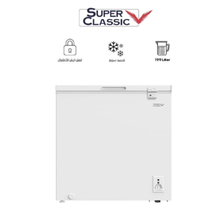 فريزر مسطح سوبر كلاسيك 199 لتر 7 قدم SPCF-220