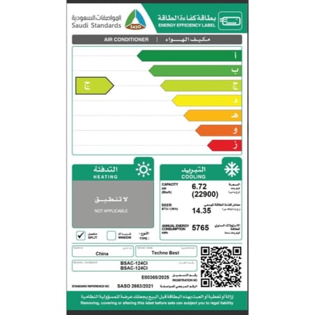 تكنو بيست مكيف سبليت انفيرتر - 22900 وحدة - بارد فقط - أبيض - BSAC-124CI