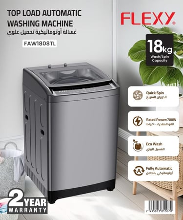 فلكسي غسالة اتوماتيك تحميل علوي 18 كيلو - فضي - FAW1808TL