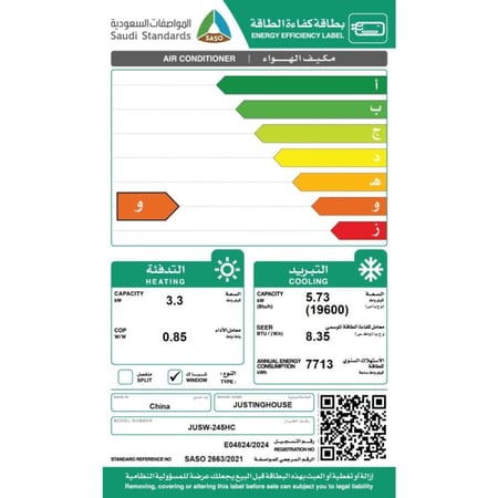 جستنج هاوس مكيف شباك - 24000 وحدة - حار/ بارد - JUSW-245HC