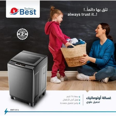 تكنو بيست غسالة تحميل علوي - 14 كغ - 8 برامج - فضي - BWT-014N