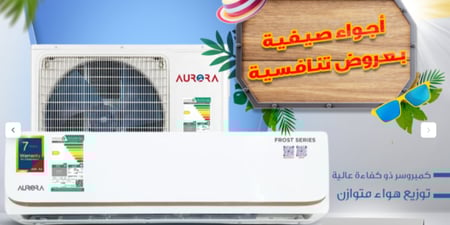 ارورا مكيف سبليت - 17300 وحدة - بارد فقط - أبيض - AR-18SMVC