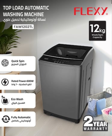 فلكسي غسالة اتوماتيك تحميل علوي 12 كغ - فضي - FAW1202TL